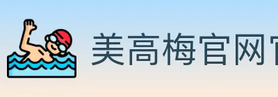 美高梅官网官方平台 logo